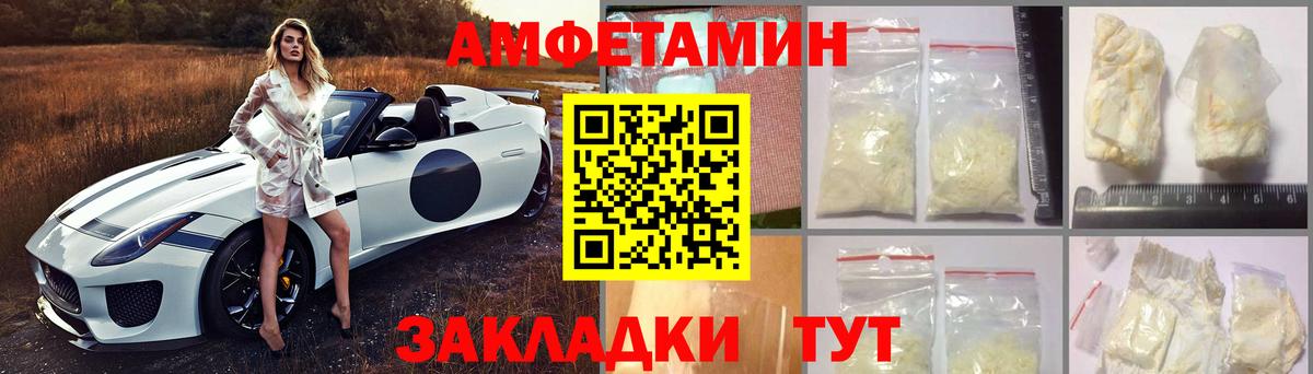 Амфетамин Розовый Саранск