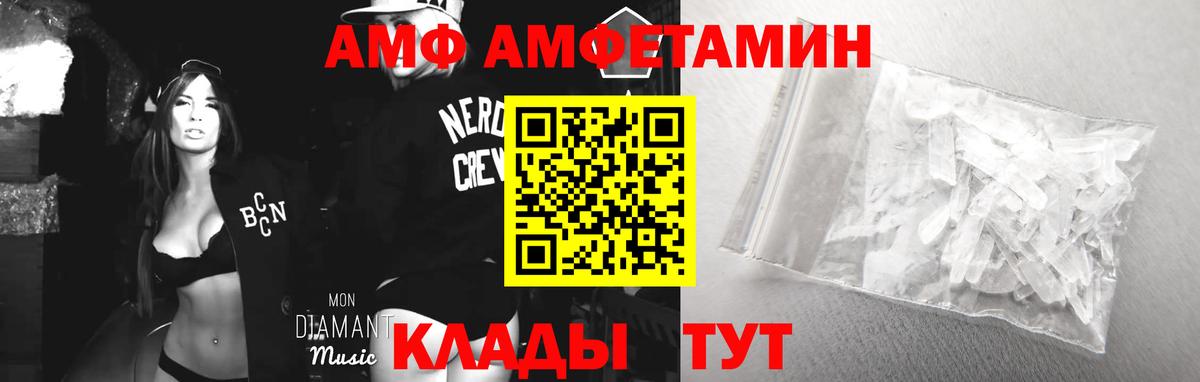 Amphetamine  Вход с VPN  Саранск  Амфетамин 98% 