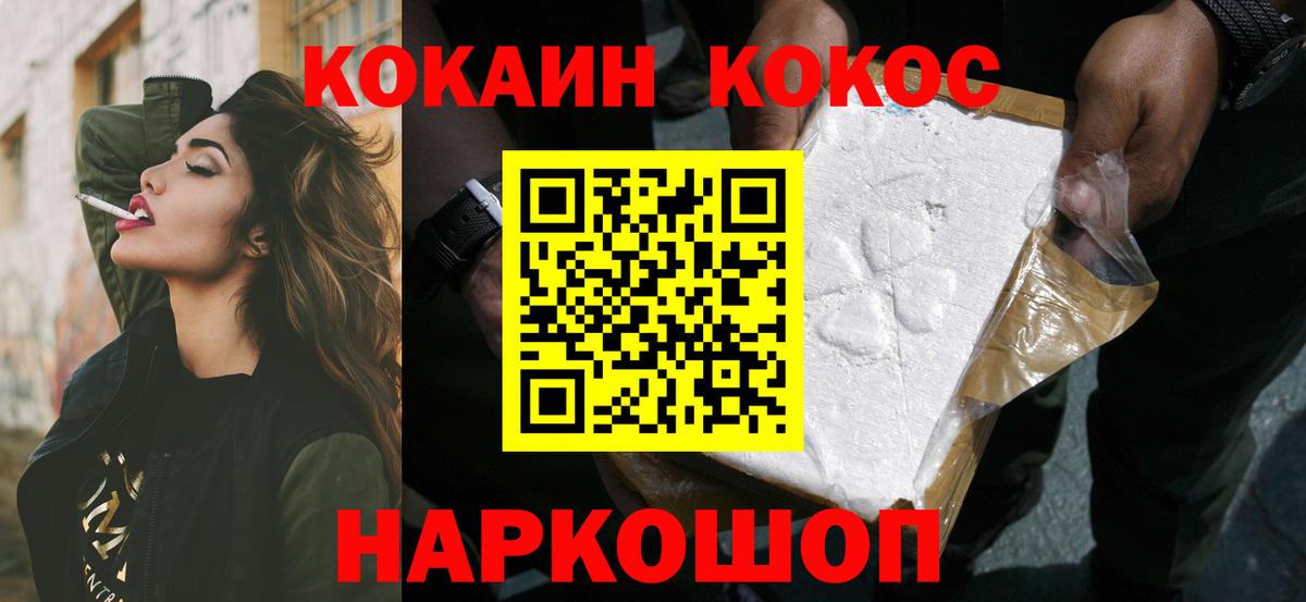 Кокаин FishScale  КОКАИН Боливия  Саранск  Вход с VPN 