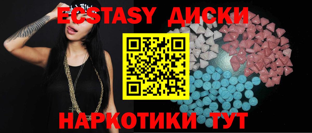ЭКСТАЗИ ешки Саранск