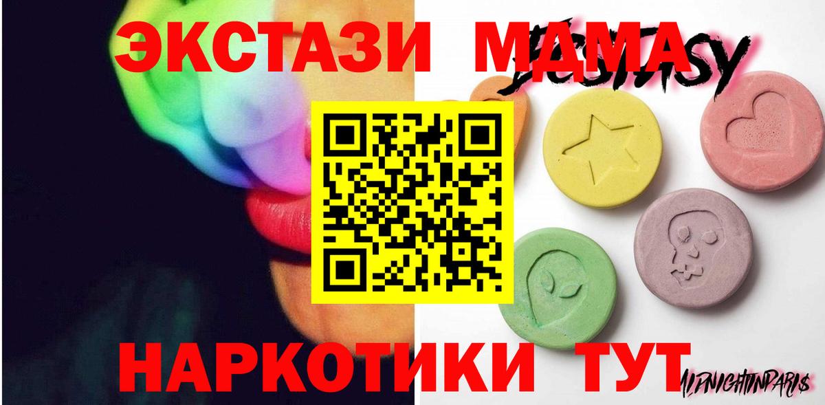 ЭКСТАЗИ  купить  сайты  гидра ONION  Саранск  Экстази MDMA  Вход с VPN 