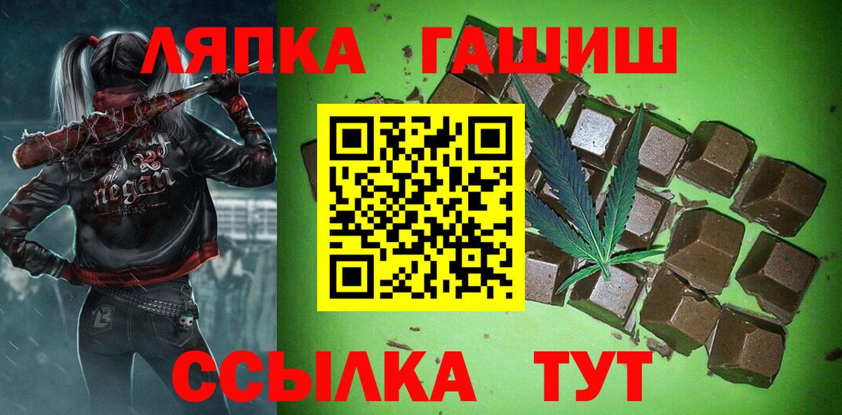 ГАШИШ  Вход с VPN  Саранск  ГАШИШ VHQ 