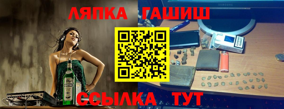 Гашиш гарик Саранск