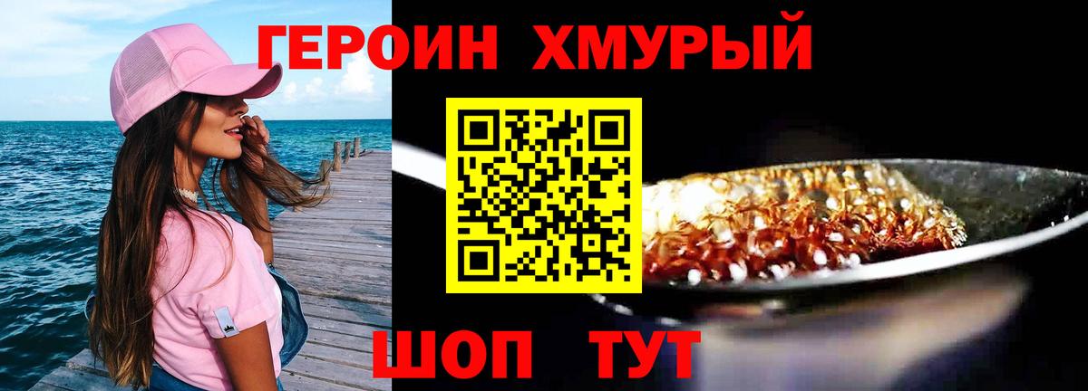 Саранск  Героин гречка  Героин  Вход с VPN 