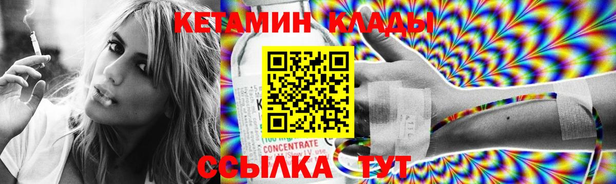 Саранск  КЕТАМИН ketamine  Вход с VPN 