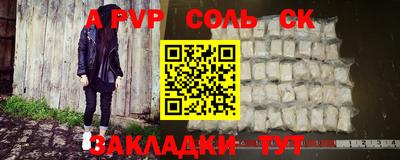 соль ск Пыть-Ях