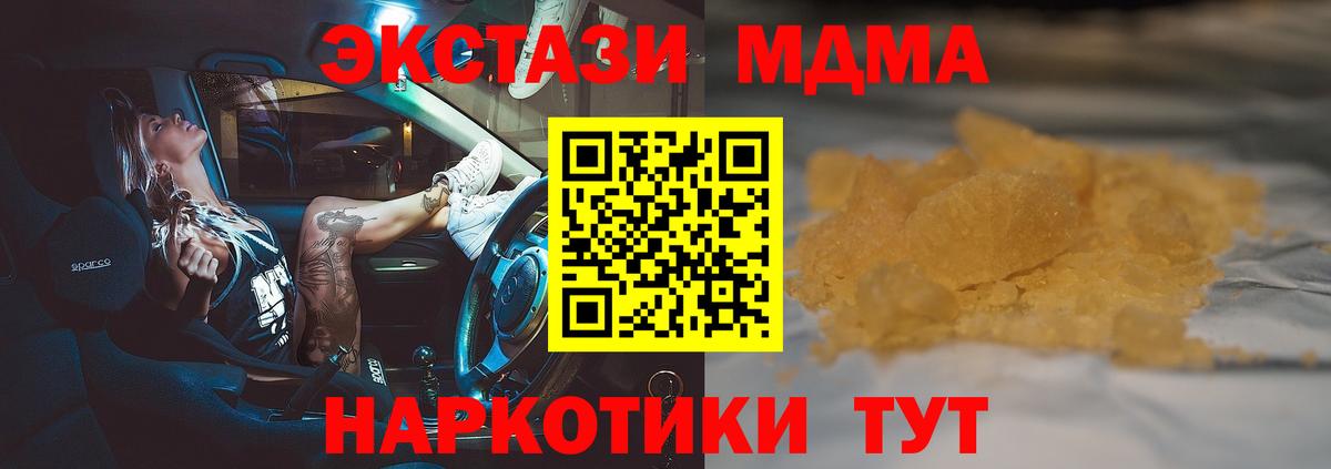 Саранск  MDMA VHQ  МДМА Molly  Вход с VPN 