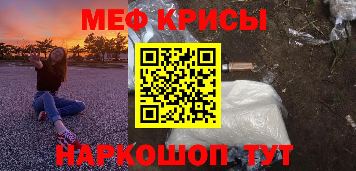 Меф  Саранск
