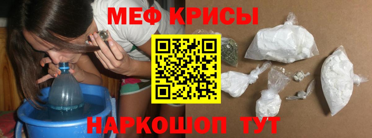 МЕФ mephedrone  МЕФ кристаллы  Мефедрон  Саранск  Мефедрон  Вход с VPN 
