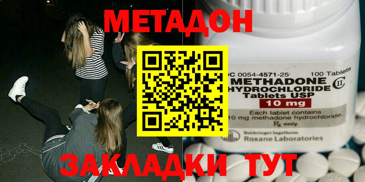 Саранск  МЕТАДОН VHQ  нарко площадка клад  Метадон methadone  Вход с VPN 