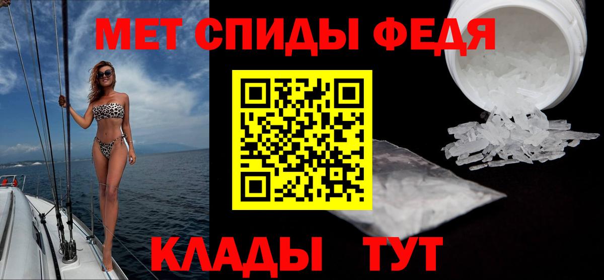 Метамфетамин кристалл  Метамфетамин  Метамфетамин кристалл  Саранск  Вход с VPN 