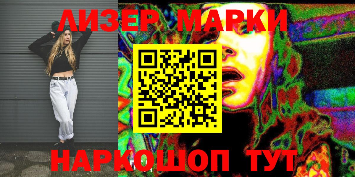 Наркотические марки 1,5мг  Вход с VPN  Наркотические марки 1,5мг  Саранск 