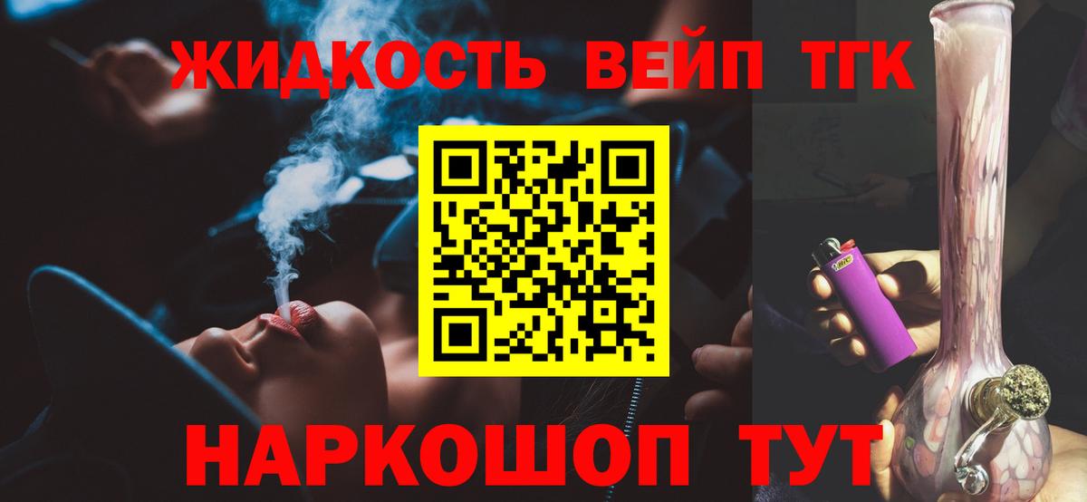 даркнет сайт  Вход с VPN  Саранск  ТГК гашишное масло  ТГК концентрат 