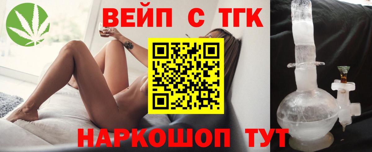 Дистиллят ТГК гашишное масло Саранск
